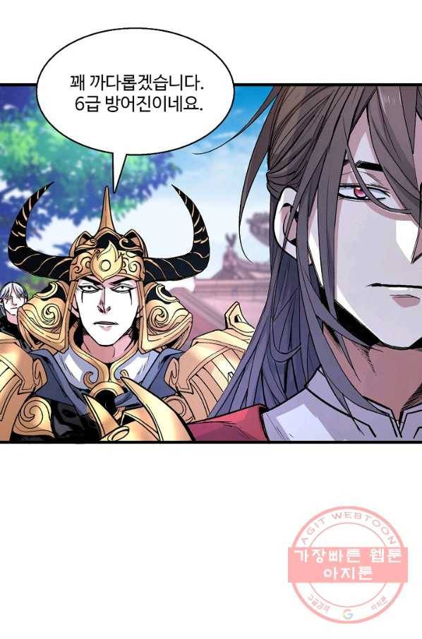 미녀 사부들에게 길들여지는 법 27화 56