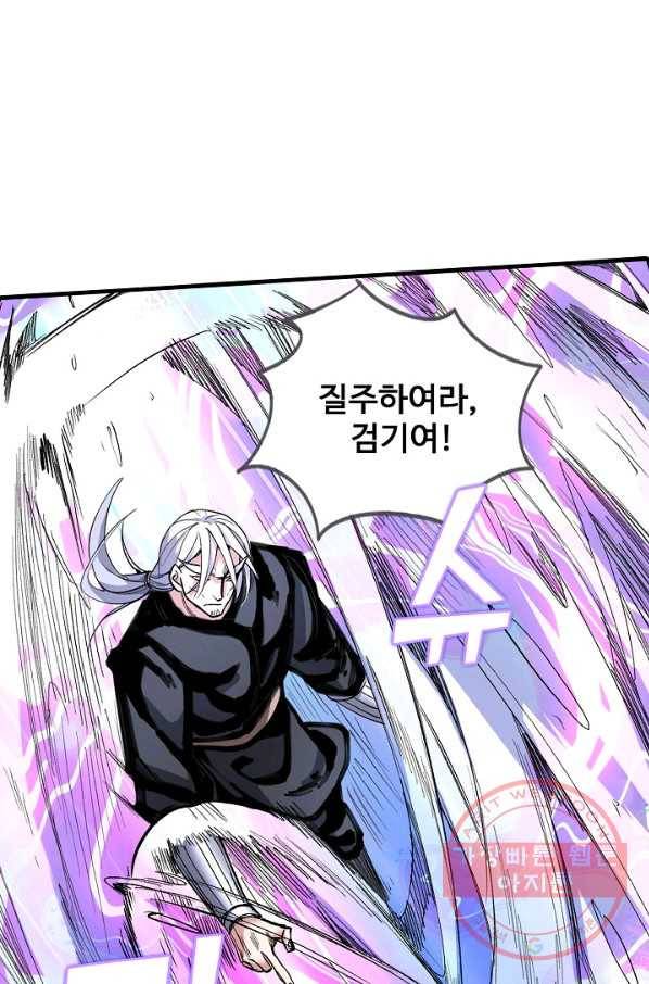 미녀 사부들에게 길들여지는 법 27화 58