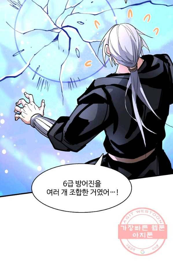 미녀 사부들에게 길들여지는 법 27화 61