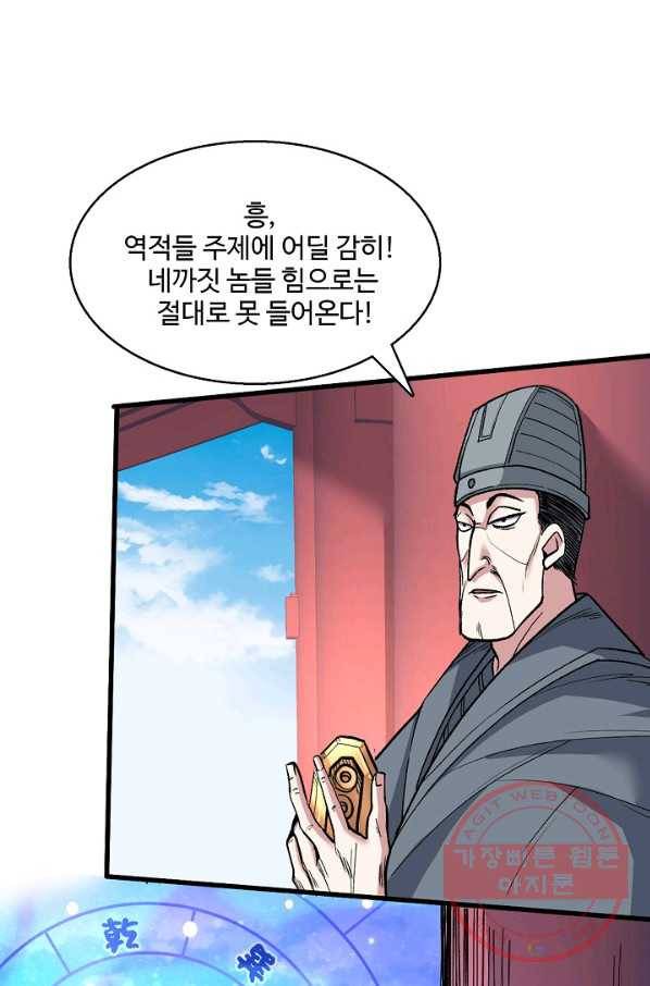 미녀 사부들에게 길들여지는 법 27화 62