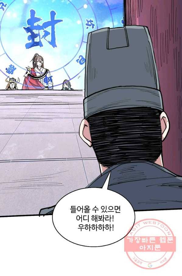 미녀 사부들에게 길들여지는 법 27화 63