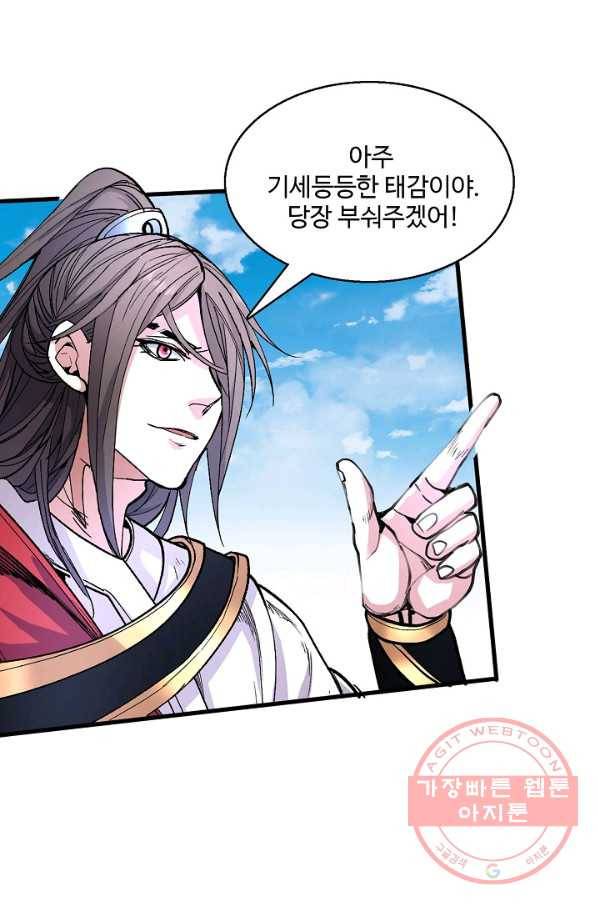 미녀 사부들에게 길들여지는 법 27화 64
