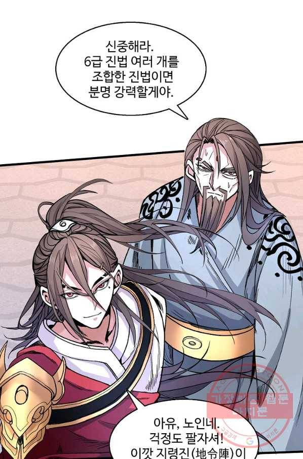 미녀 사부들에게 길들여지는 법 27화 65