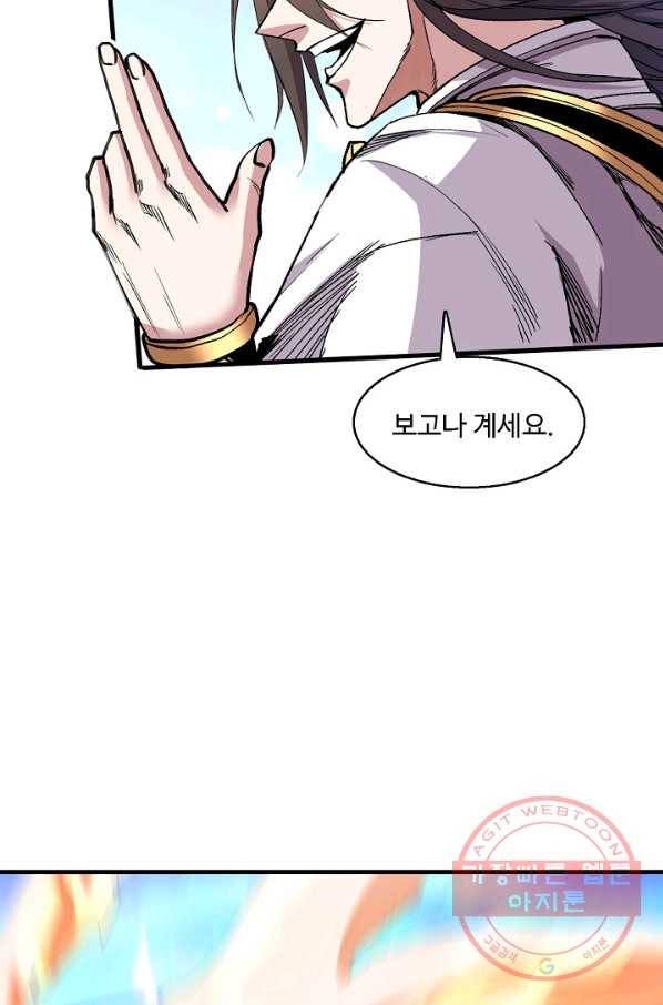 미녀 사부들에게 길들여지는 법 27화 67