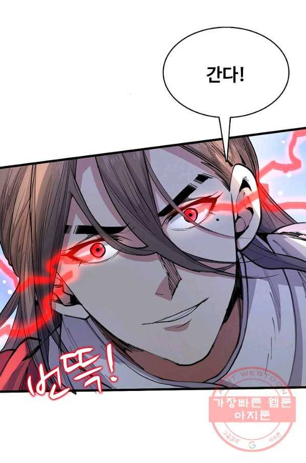 미녀 사부들에게 길들여지는 법 27화 70