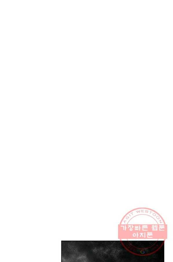 이별을 희망합니다 100화 1