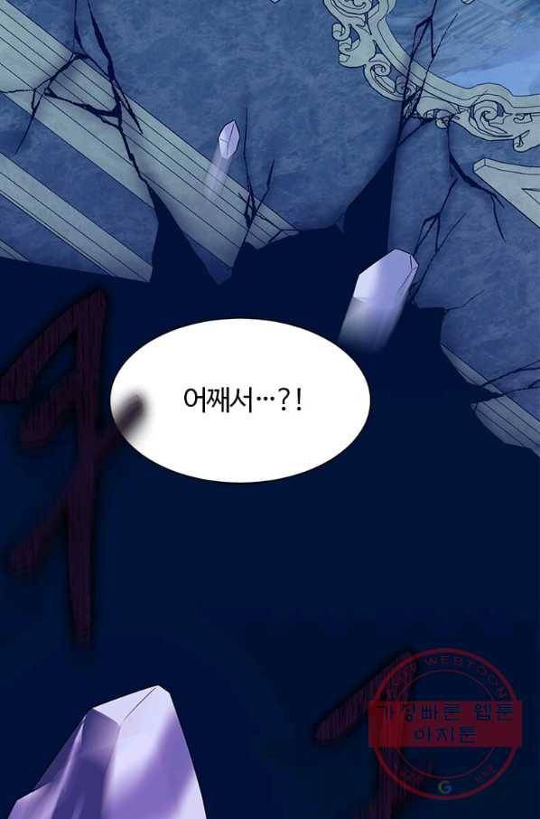 이별을 희망합니다 100화 3