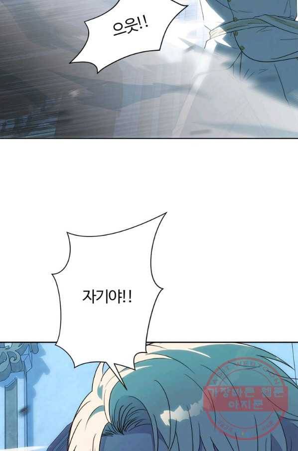 이별을 희망합니다 100화 11