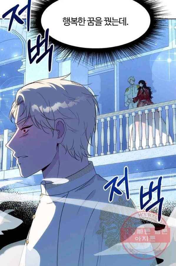 이별을 희망합니다 100화 15