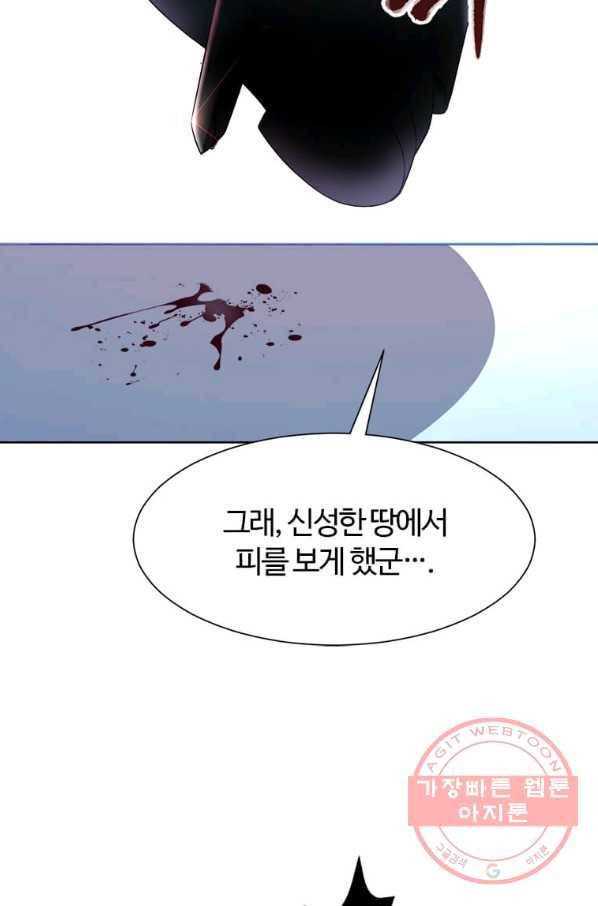 이별을 희망합니다 100화 21