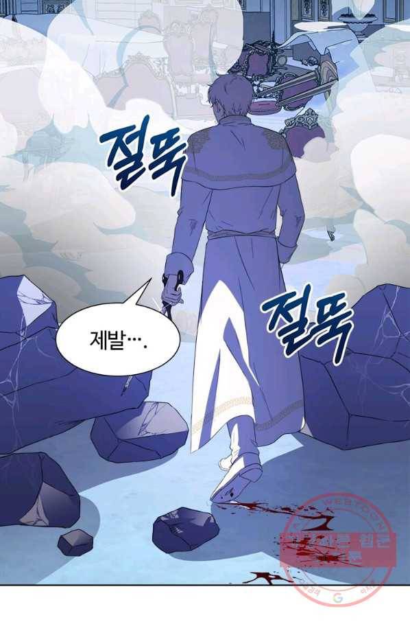 이별을 희망합니다 100화 25