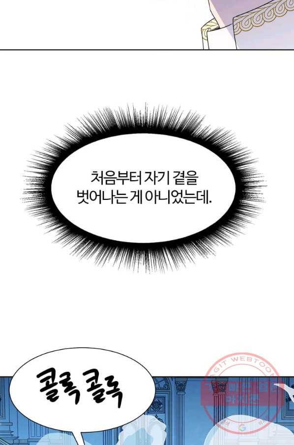 이별을 희망합니다 100화 27