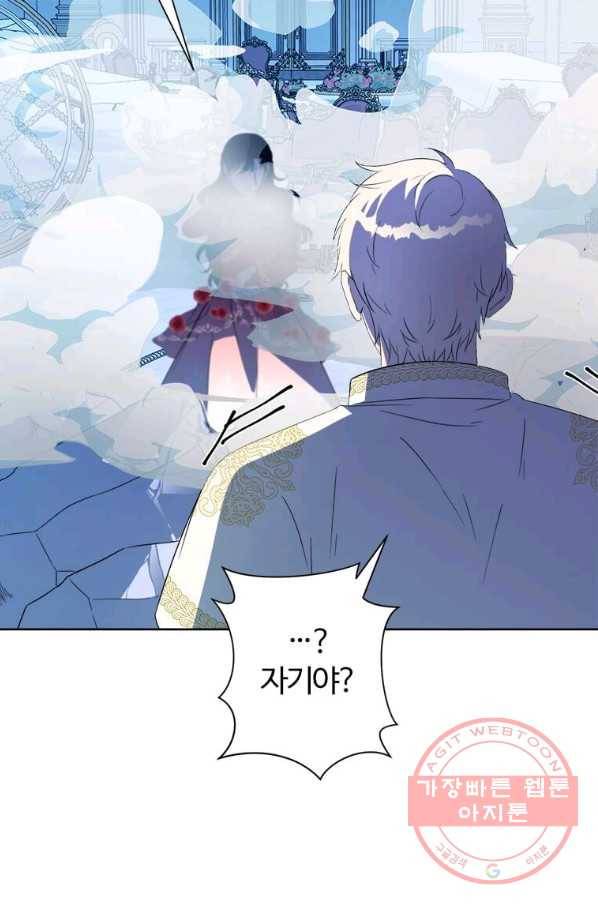 이별을 희망합니다 100화 28