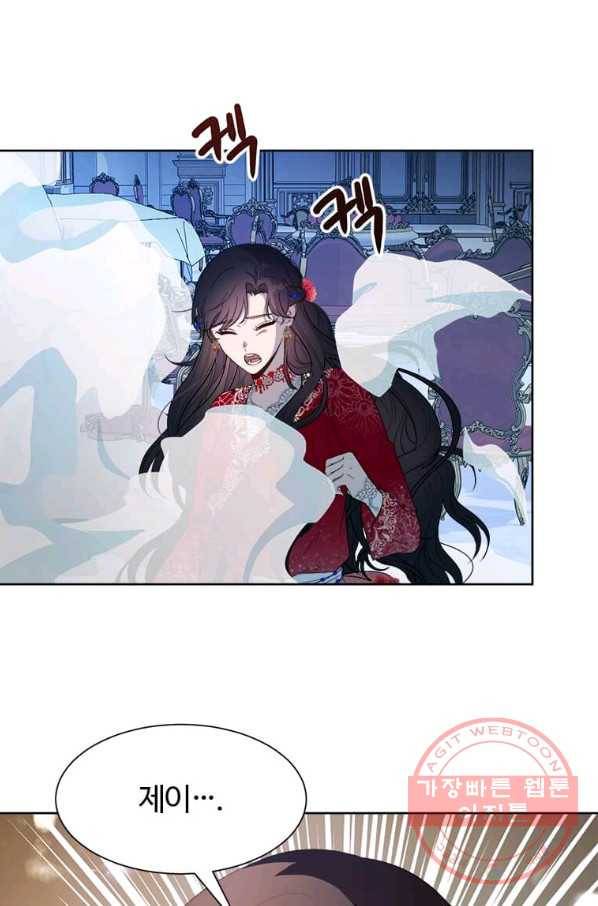 이별을 희망합니다 100화 29
