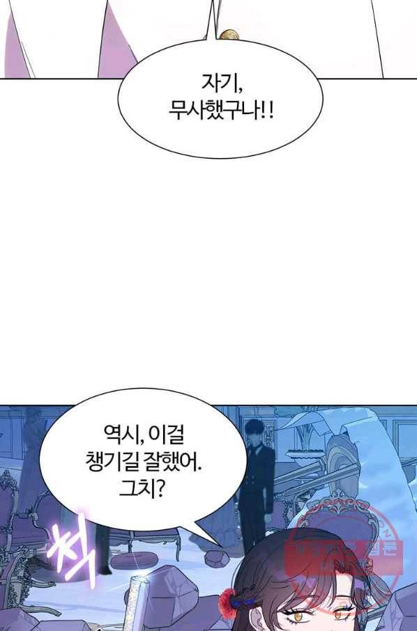 이별을 희망합니다 100화 32