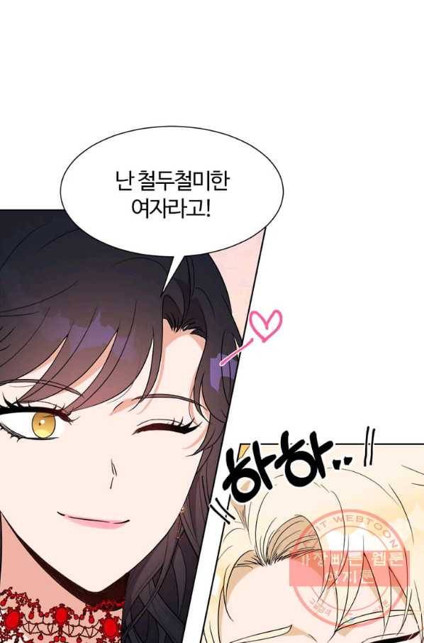 이별을 희망합니다 100화 41