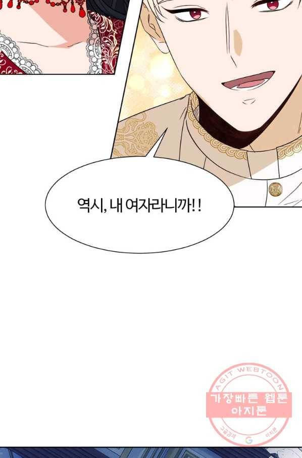 이별을 희망합니다 100화 42