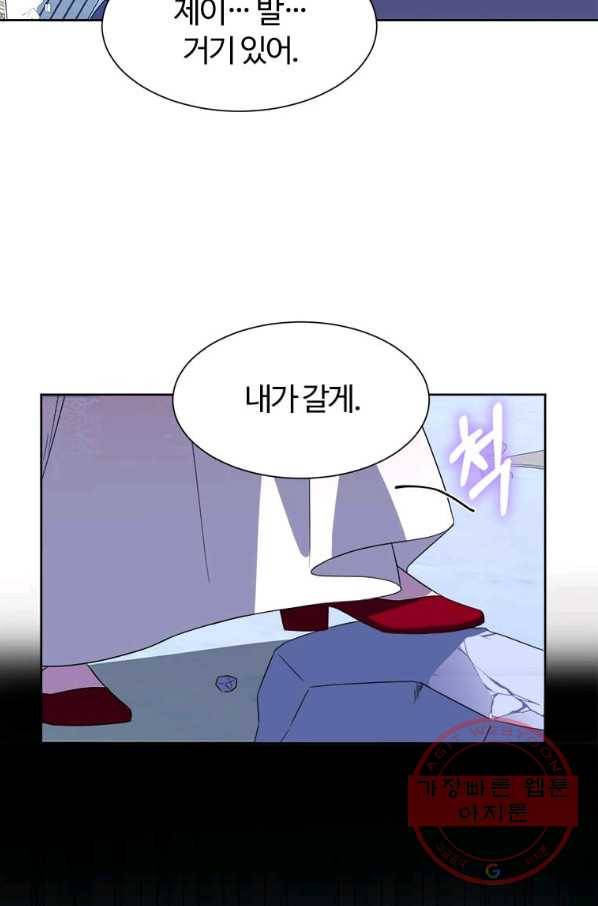 이별을 희망합니다 100화 44