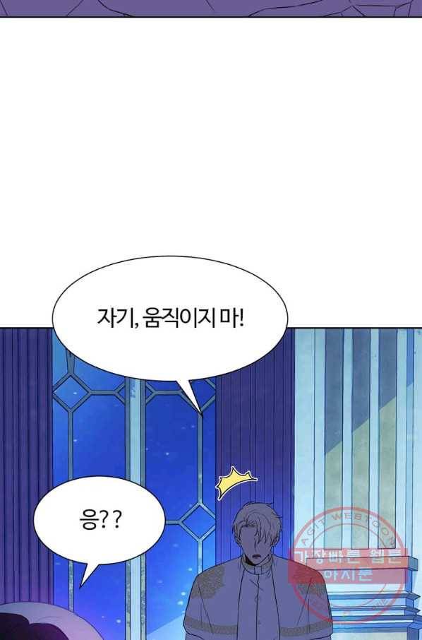 이별을 희망합니다 100화 47
