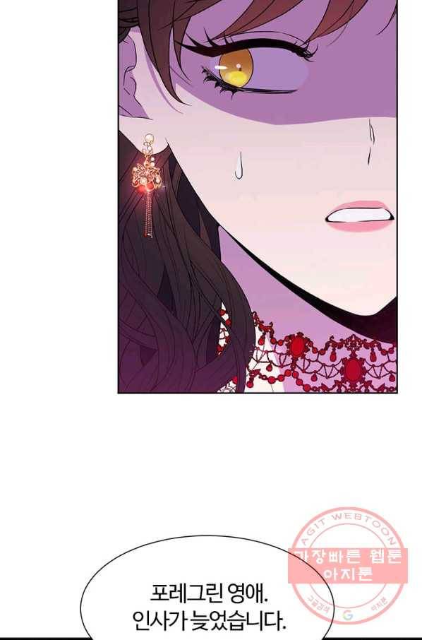 이별을 희망합니다 100화 50
