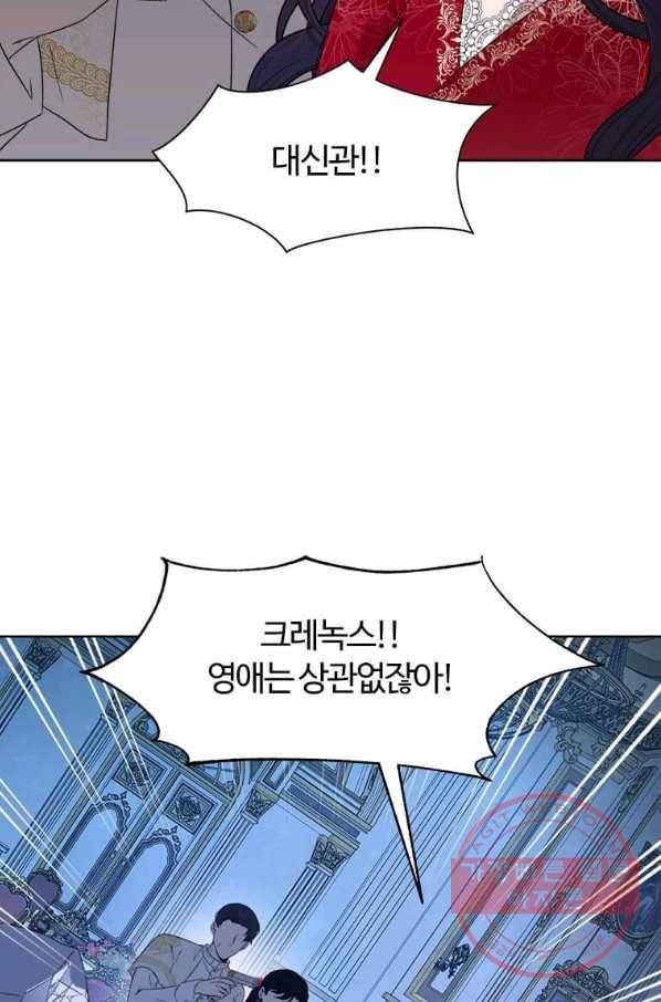 이별을 희망합니다 100화 52