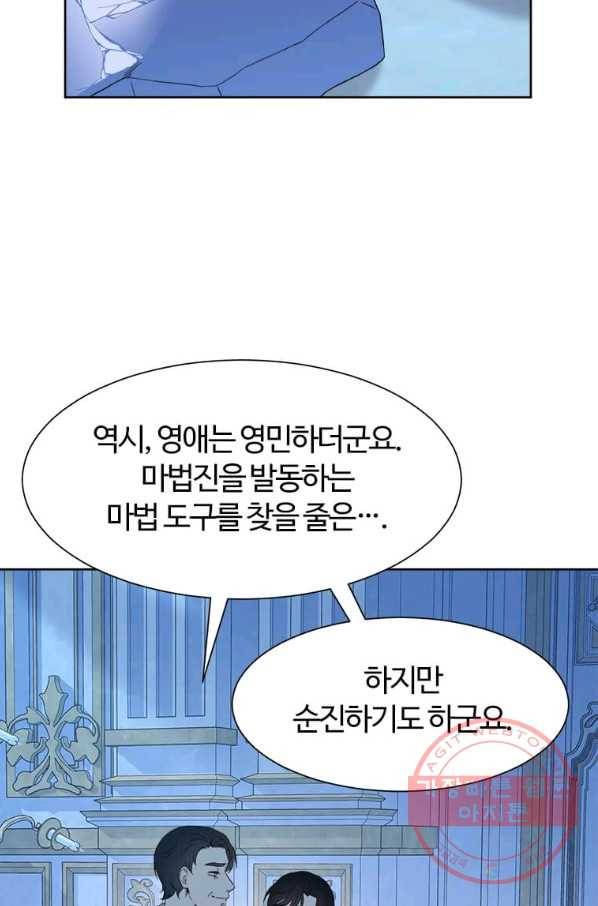 이별을 희망합니다 100화 57