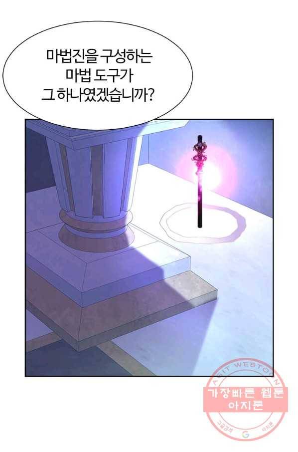 이별을 희망합니다 100화 59