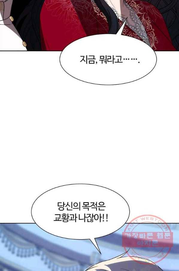 이별을 희망합니다 100화 66