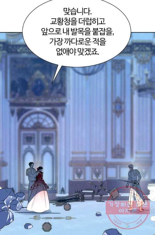 이별을 희망합니다 100화 68