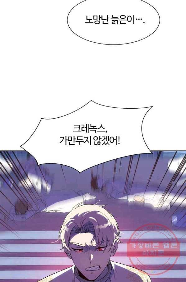이별을 희망합니다 100화 70