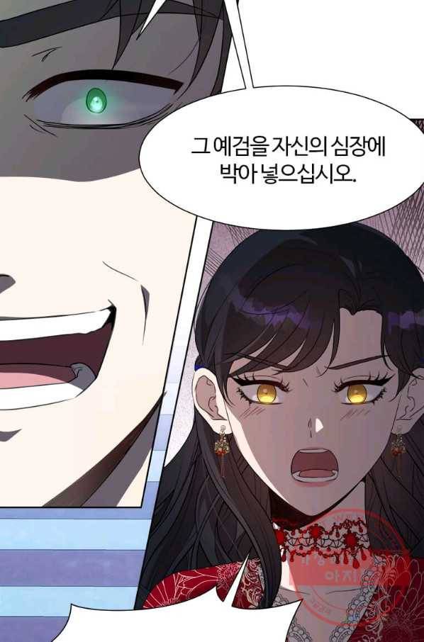 이별을 희망합니다 100화 75
