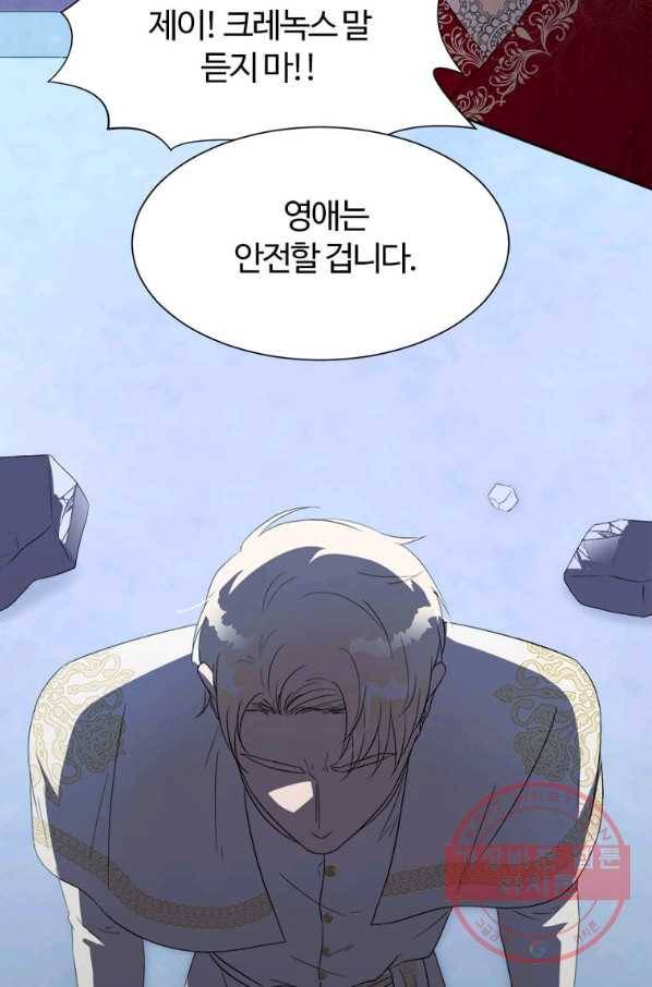 이별을 희망합니다 100화 76
