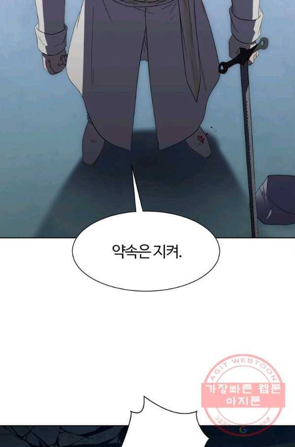 이별을 희망합니다 100화 77