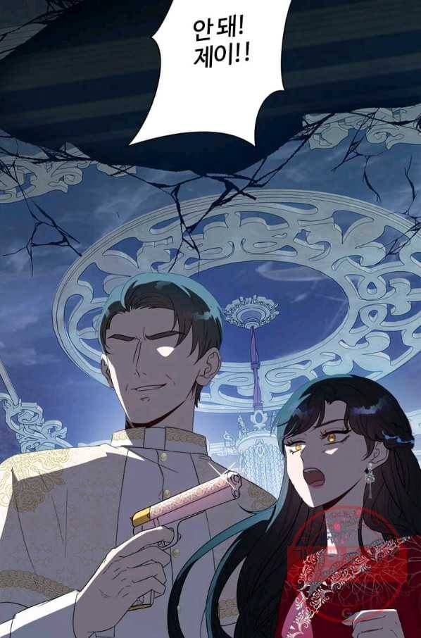 이별을 희망합니다 100화 78