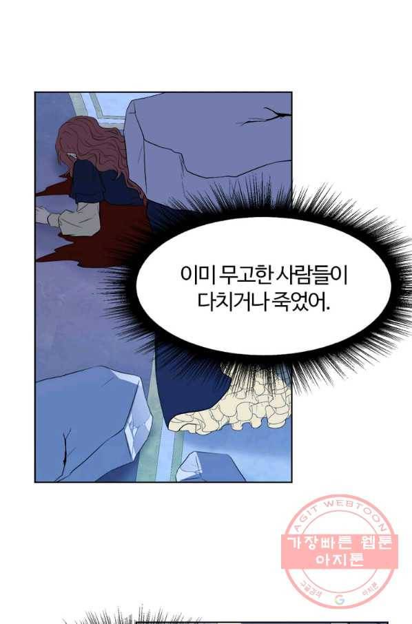 이별을 희망합니다 100화 82