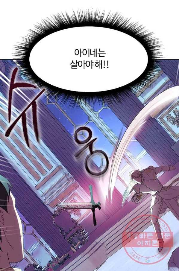 이별을 희망합니다 100화 84