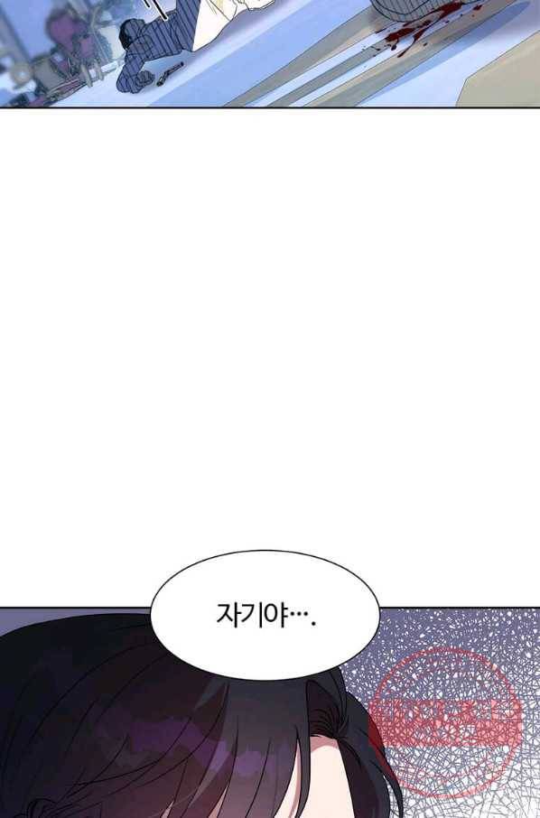 이별을 희망합니다 100화 89