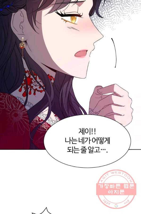 이별을 희망합니다 100화 90