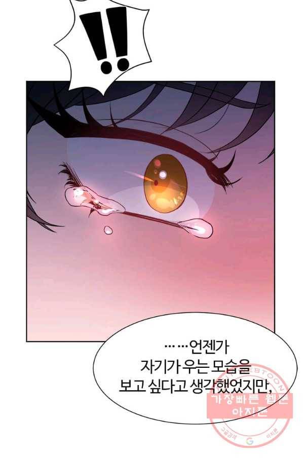 이별을 희망합니다 100화 91