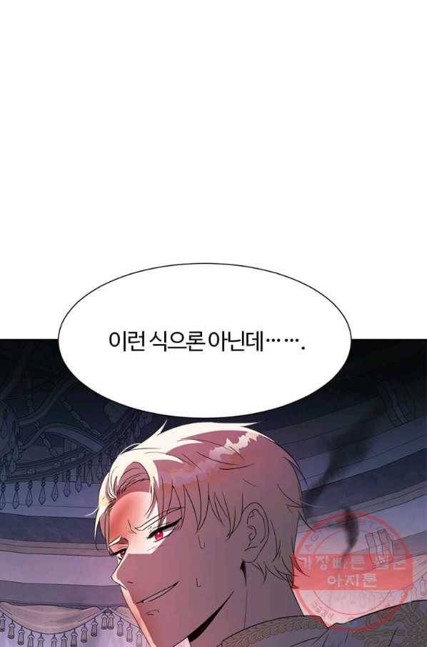 이별을 희망합니다 100화 92
