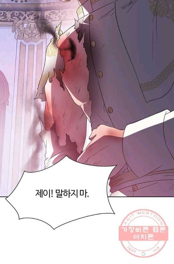 이별을 희망합니다 100화 93