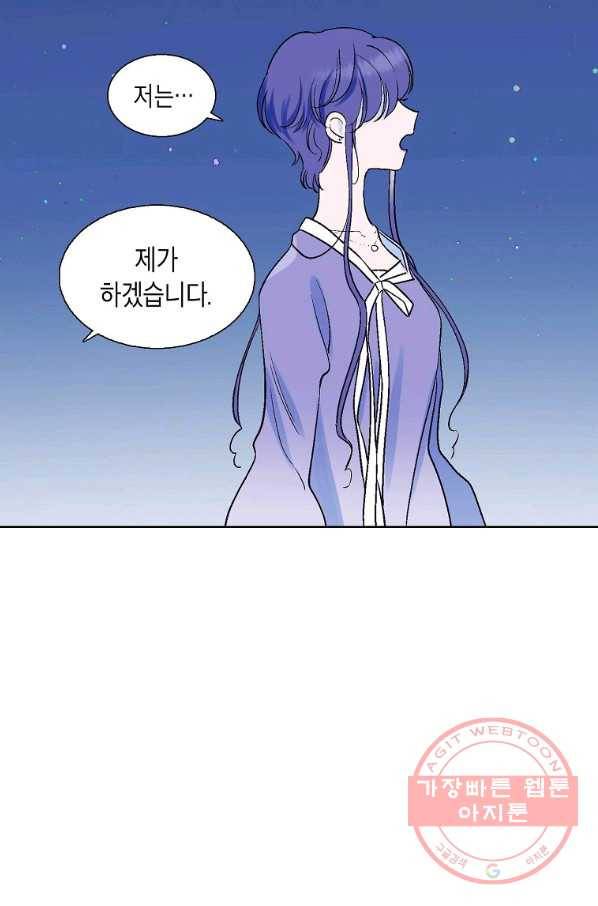 애월의 꿈 90화 5
