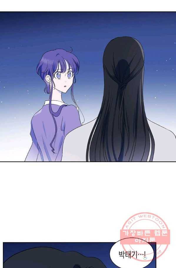 애월의 꿈 90화 6