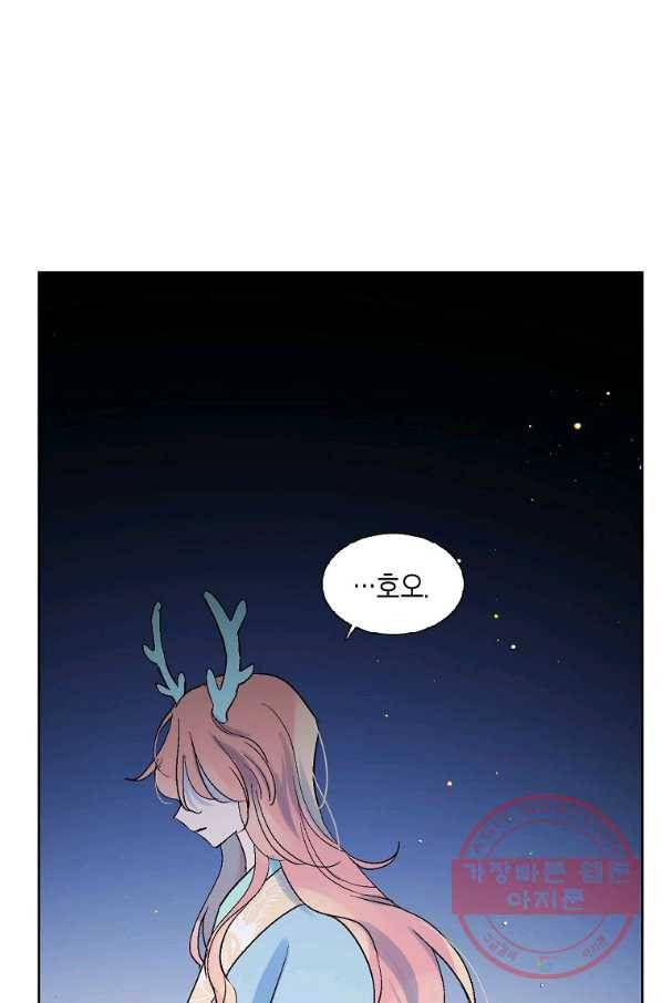 애월의 꿈 90화 8