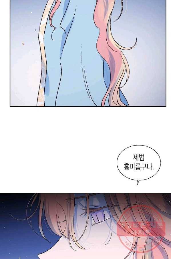 애월의 꿈 90화 9