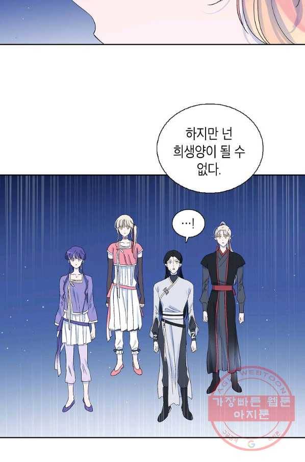 애월의 꿈 90화 10