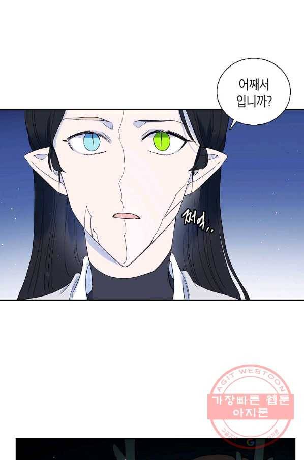 애월의 꿈 90화 11