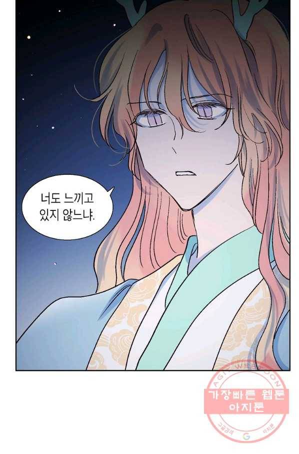 애월의 꿈 90화 12