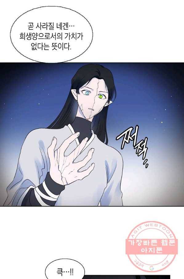 애월의 꿈 90화 14