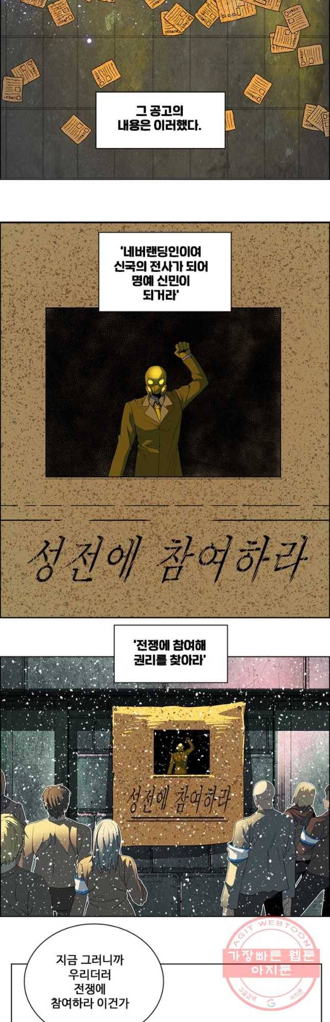 후크 209화 혼돈 2